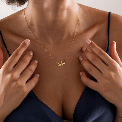 Custom Arabic name necklace in gold plated finish